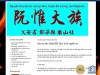 TRANG HỌ NGUYỄN DUY - LẠC SƠN, ĐÔ LƯƠNG