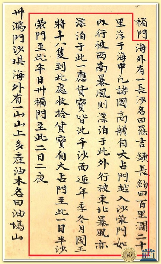 200 nam vua gia long tuyen bo chu quyen hoang sa 02