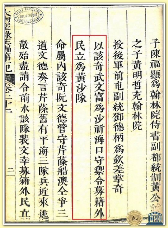 200 nam vua gia long tuyen bo chu quyen hoang sa 03