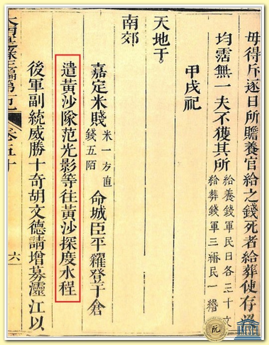 200 nam vua gia long tuyen bo chu quyen hoang sa 04