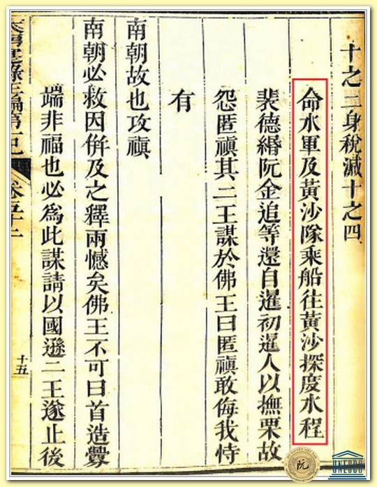 200 nam vua gia long tuyen bo chu quyen hoang sa 05
