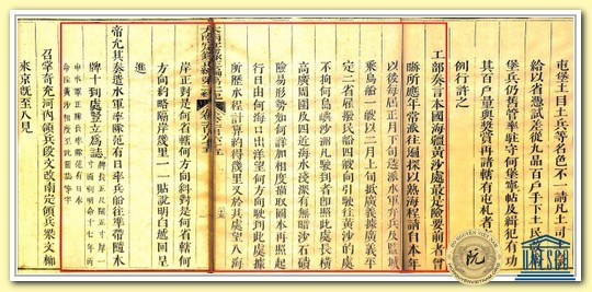 200 nam vua gia long tuyen bo chu quyen hoang sa 13