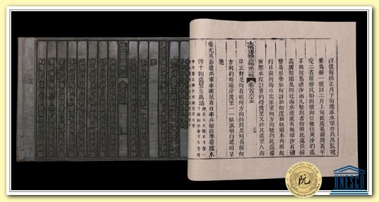 200 nam vua gia long tuyen bo chu quyen hoang sa 14