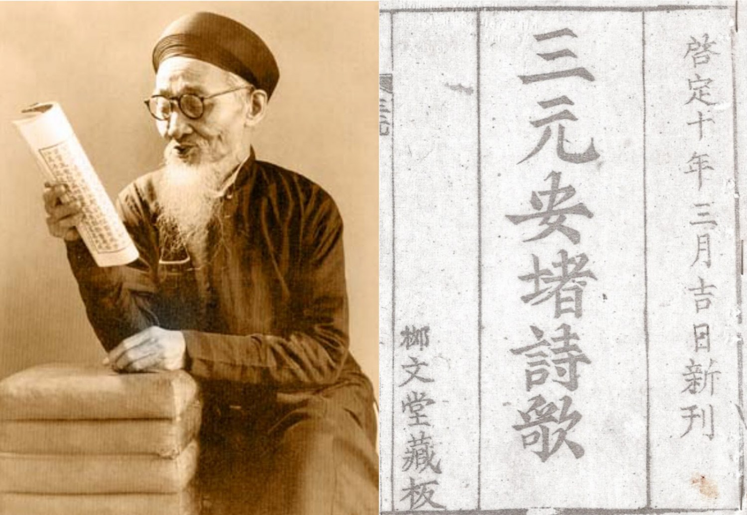 Tam Nguyên Yên Đổ - Nguyễn Khuyến